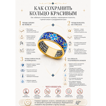 Кольцо с молитвой Отче Наш серебряное с позолотой KLSP03