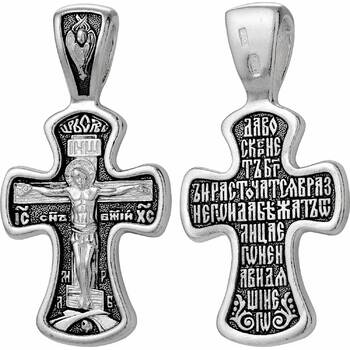 Детский крест серебряный с чернением: Распятие Иисуса христа с молитвой ко Кресту (арт. 21111-101)