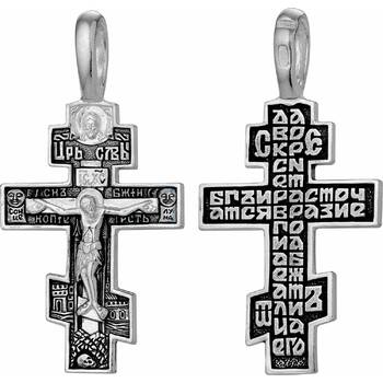 Православный крест для крещения мальчика - Распятие Иисуса христа с молитвой ко Кресту (арт. 21111-112)