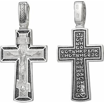 Серебряный крест мужской - Распятие Иисуса Христа с молитвой "Трисвятое" (арт. 21111-152)