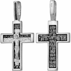 Серебряный крест - Распятие Иисуса христа с молитвой ко Кресту (арт. 21111-92)