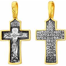 Крест серебряный православной: Распятие Иисуса христа с молитвой ко Кресту (арт. 21112-113)