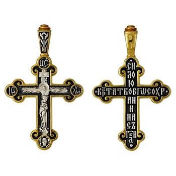 Православный крест мужской из серебра с позолотой - Распятие Иисуса христа с молитвой ко Кресту (арт. 21112-125)