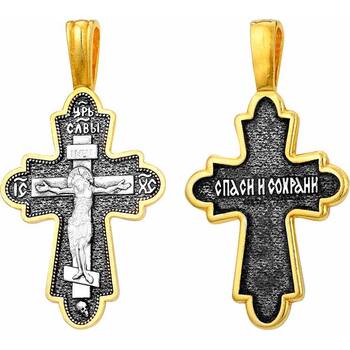 Православный крест - Распятие Иисуса Христа с молитвой Спаси и сохрани (арт. 21112-134)