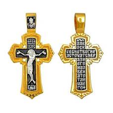 Серебряный крест - Распятие Иисуса христа с молитвой ко Кресту (арт. 21112-138)