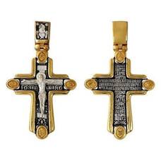 Православный нательный крест из серебра с позолотой - Распятие Иисуса христа с молитвой ко Кресту (арт. 21112-168)