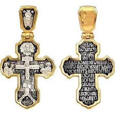 Православный крест - Распятие Иисуса Христа с молитвой ко Кресту (арт. 21112-211)