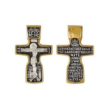 Крестик православный: Распятие Иисуса христа с молитвой ко Кресту (арт. 21112-256)