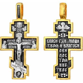 Восьмиконечный крестик православный - Распятие Иисуса Христа с молитвой ко Кресту (арт. 21112-257)