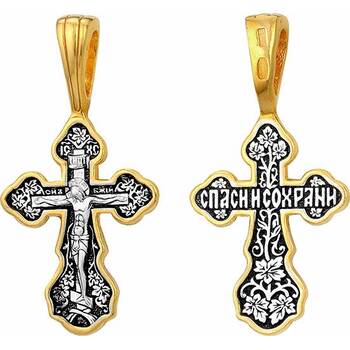 Крестик православный: Распятие Иисуса Христа с молитвой Спаси и сохрани (арт. 21112-27)