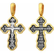 Крестик православный: Распятие Иисуса христа с молитвой ко Кресту (арт. 21112-58)
