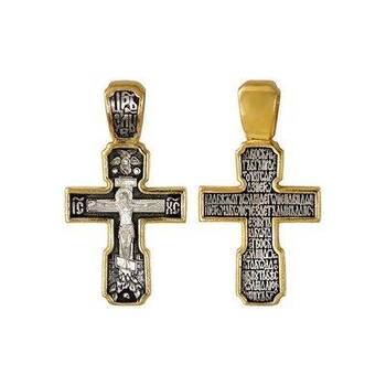 Крест серебряный восьмиконечный - Распятие Иисуса христа с молитвой ко Кресту (арт. 21112-74)
