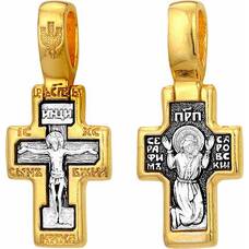 Серебряный крест «Распятие Иисуса Христа, Серафим Саровский» (арт. 21112-76)