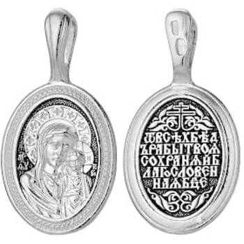 Иконка на шею Казанская Божья Матерь с молитвой (арт. 21211-20)