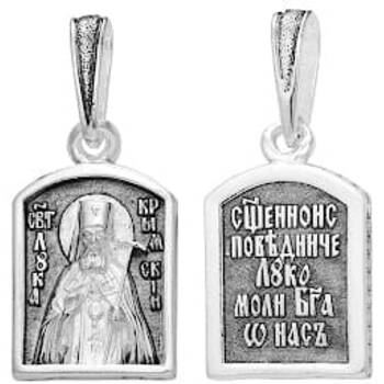 Подвеска-икона из серебра: Лука Крымский (Войно-Ясенецкий) с молитвой (арт. 21211-55)
