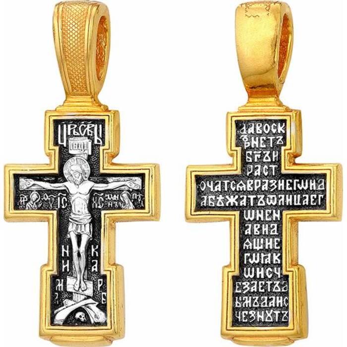 Купить нательный крест православный восьмиконечный - Распятие Иисуса ...