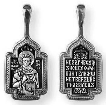 Подвеска серебро Ag 925 «Пантелеймон Целитель» (арт. 13121-208)