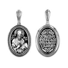 Нательная иконка «святой апостол Матфей» из серебра Ag 925 (арт. 13121-254)
