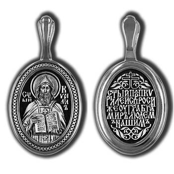 Подвеска «равноапостольный святой Кирилл – просветитель славян» серебряная Ag 925 (арт. 13121-305)