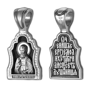 Натальная иконка из серебра Ag 925 «Сергий Радонежский» (арт. 13121-319)
