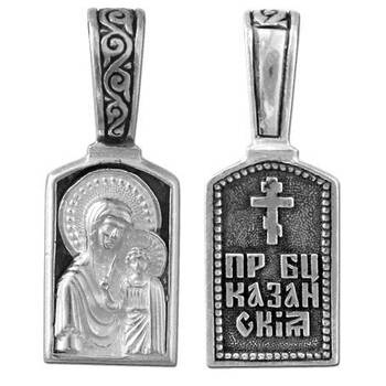 Образок нательный «Богородица (Казанская)» серебряная Ag 925 (арт. 13121-43)