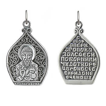 Нательный образок серебряная Ag 925 «Спиридон Тримифунтский» (арт. 13121-431)