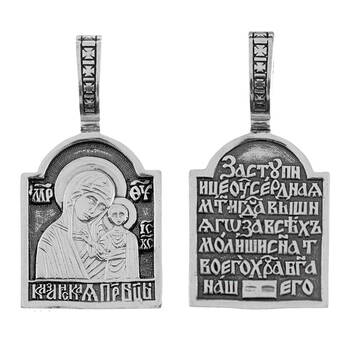 Нательный образок «Богородица (Казанская)» из серебра Ag 925 (арт. 13121-478)