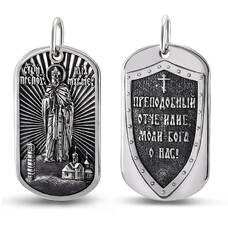 Православный жетон «Илия Муромец с молитвой» из серебра Ag 925 (арт. 13121-506)