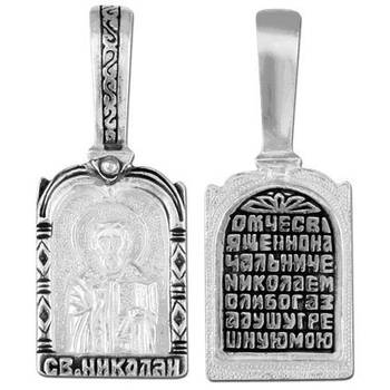 Нательный образок «Николай Чудотворец» серебряная Ag 925 (арт. 13121-54)