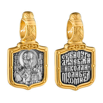 Подвеска «Николай Чудотворец» из серебра Ag 925 (арт. 13122-100)