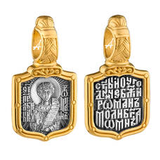 Образок нательный преподобный «Роман Сладкопевец, Константинопольский» серебро Ag 925 (арт. 13122-109)