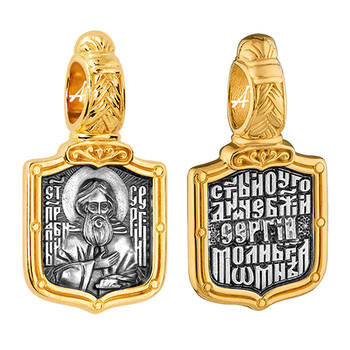 Натальная иконка «Сергий Радонежский» серебро Ag 925 (арт. 13122-110)