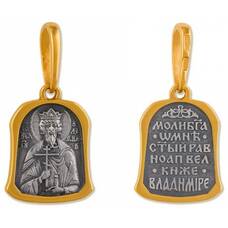 Образок нательный серебряная Ag 925 «Владимир» (арт. 13122-168)