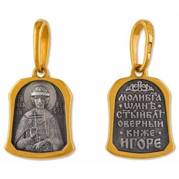 Образок нательный «святой князь Игорь Черниговский» серебро Ag 925 (арт. 13122-177)