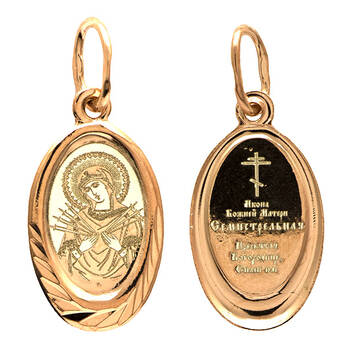 Натальная иконка «Богородица (Семистрельная, Умягчение злых сердец)» серебро Ag 925 (арт. 13122-223)