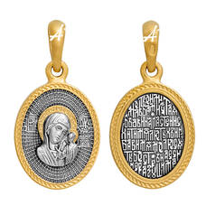 Образок нательный серебряная Ag 925 «Богородица (Казанская)» (арт. 13122-35)