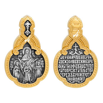 Образок нательный «Вера, Надежда, Любовь и мать их София» серебряная Ag 925 (арт. 13122-79)