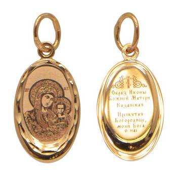 Нательная иконка золото Au 585 «Богородица (Казанская)» (арт. 13123-105)