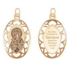 Нательная иконка золото Au 585 «Богородица (Семистрельная, Умягчение злых сердец)» (арт. 13123-4)