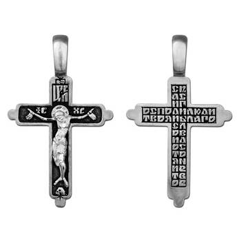 Крест серебро «Спаси, Господи, люди Твоя...» (арт. 13111-111)
