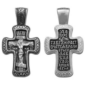 Крест православный из серебра «Да воскреснет Бог...» (арт. 13111-204)