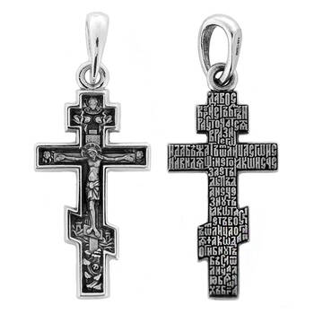 Крестик православный серебро «Да воскреснет Бог...» (арт. 13111-508)