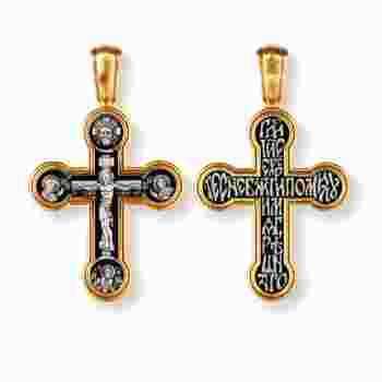 Крест православный серебро «Господи, Иисусе Христе, Сыне Божий, помилуй» (арт. 13112-195)