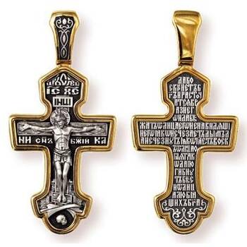 Крест серебро «Да воскреснет Бог...» (арт. 13112-215)