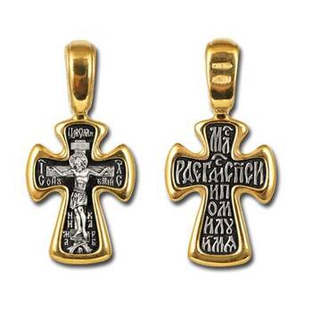Крестик православный из серебра «Милостивый Господи, спаси и помилуй мя» (арт. 13112-220)