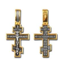 Крест православный из серебра «Да воскреснет Бог...» (арт. 13112-223)