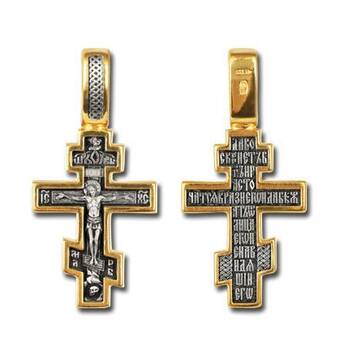 Крест православный из серебра «Да воскреснет Бог...» (арт. 13112-223)