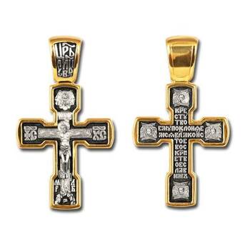 Крест православный серебряный «Кресту твоему поклоняемся, Владыко» (арт. 13112-227)