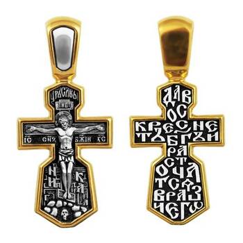 Крестик православный серебряный «Да воскреснет Бог...» (арт. 13112-230)