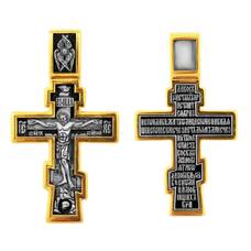 Крест нательный серебряный «Да воскреснет Бог...» (арт. 13112-232)